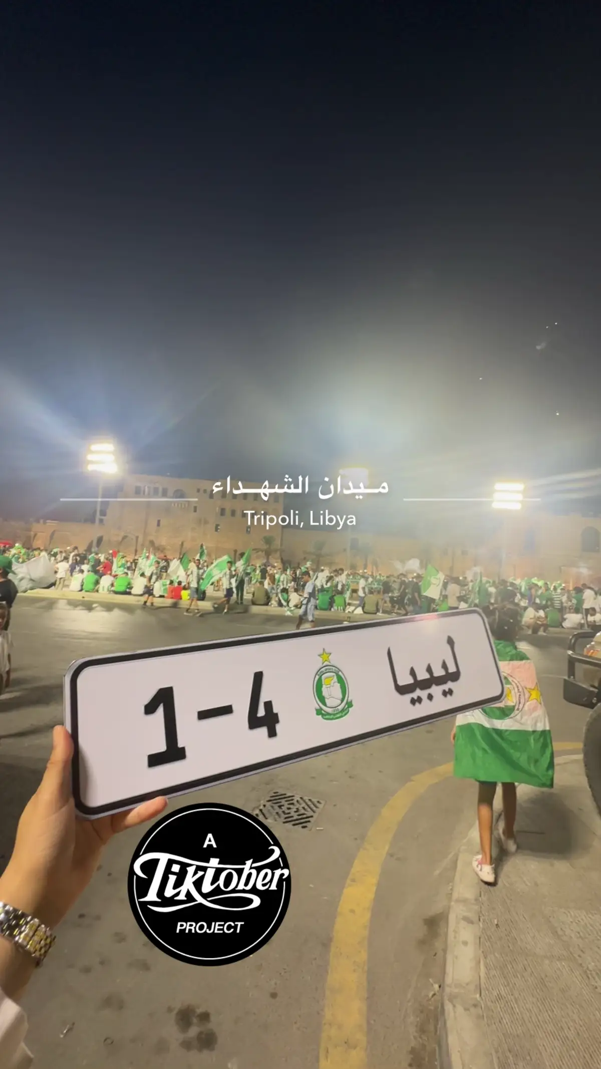 #🇱🇾 #الاهلي_طرابلس_زعيم_إلاندايه_الليبيه🇱🇾🔥💚 #طرابلس 