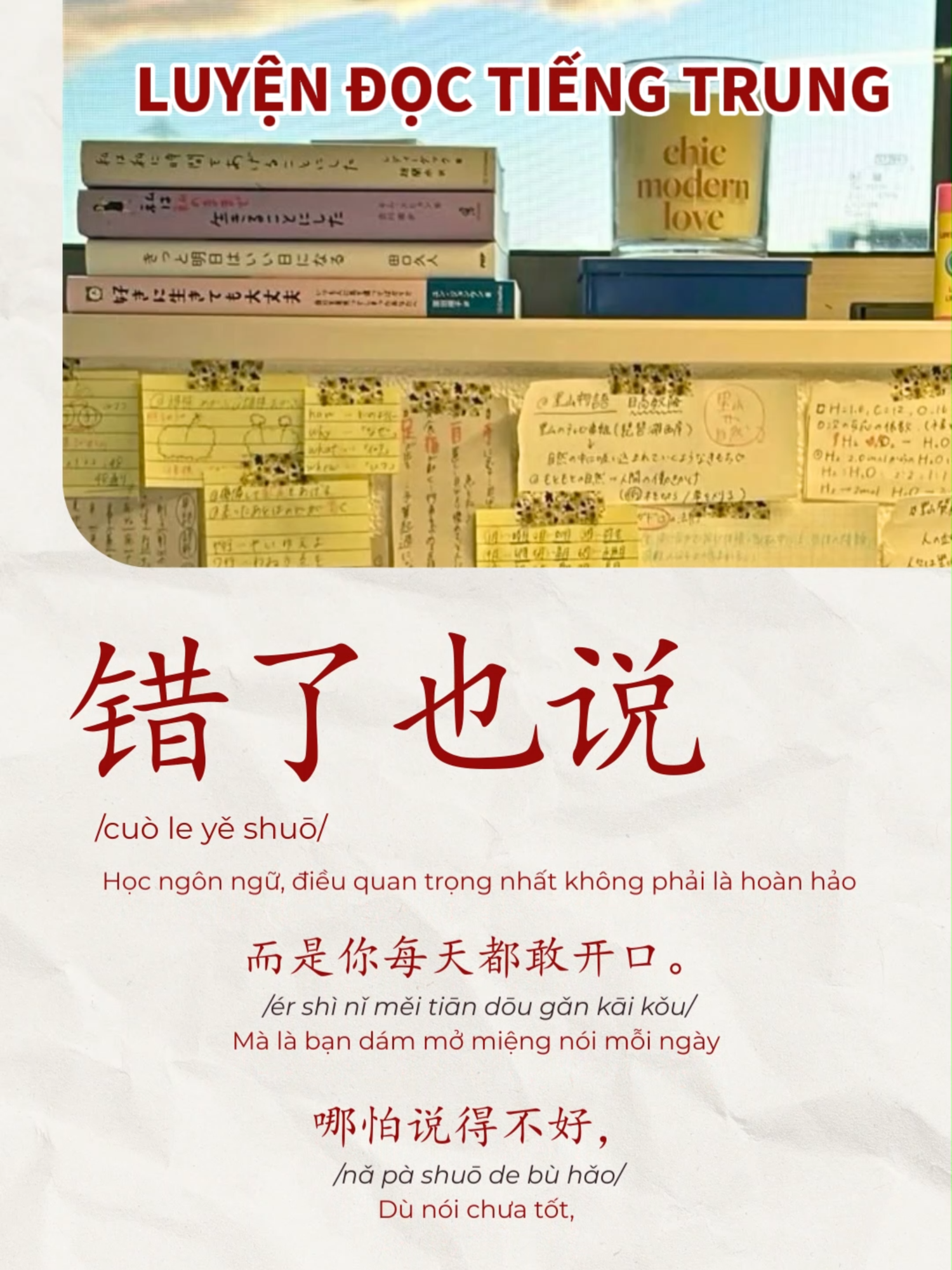 Sai thì cũng đâu có sao, quan trọng là mình vẫn dám nói. Mọi người có từng ngại nói vì sợ sai không, chia sẻ cùng mình nhé 👀#emotionalchinese #LearnOnTikTok #hoctiengtrung #hoccungtiktok #chinese #xuhuong #fyp