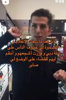 إنتهت حلول الارض الامر متروك للمحاربة الجماعية  #محاربة_الكرنج #شلة_دبي #شلة_دبي🐍 #مشاهير_دبي 