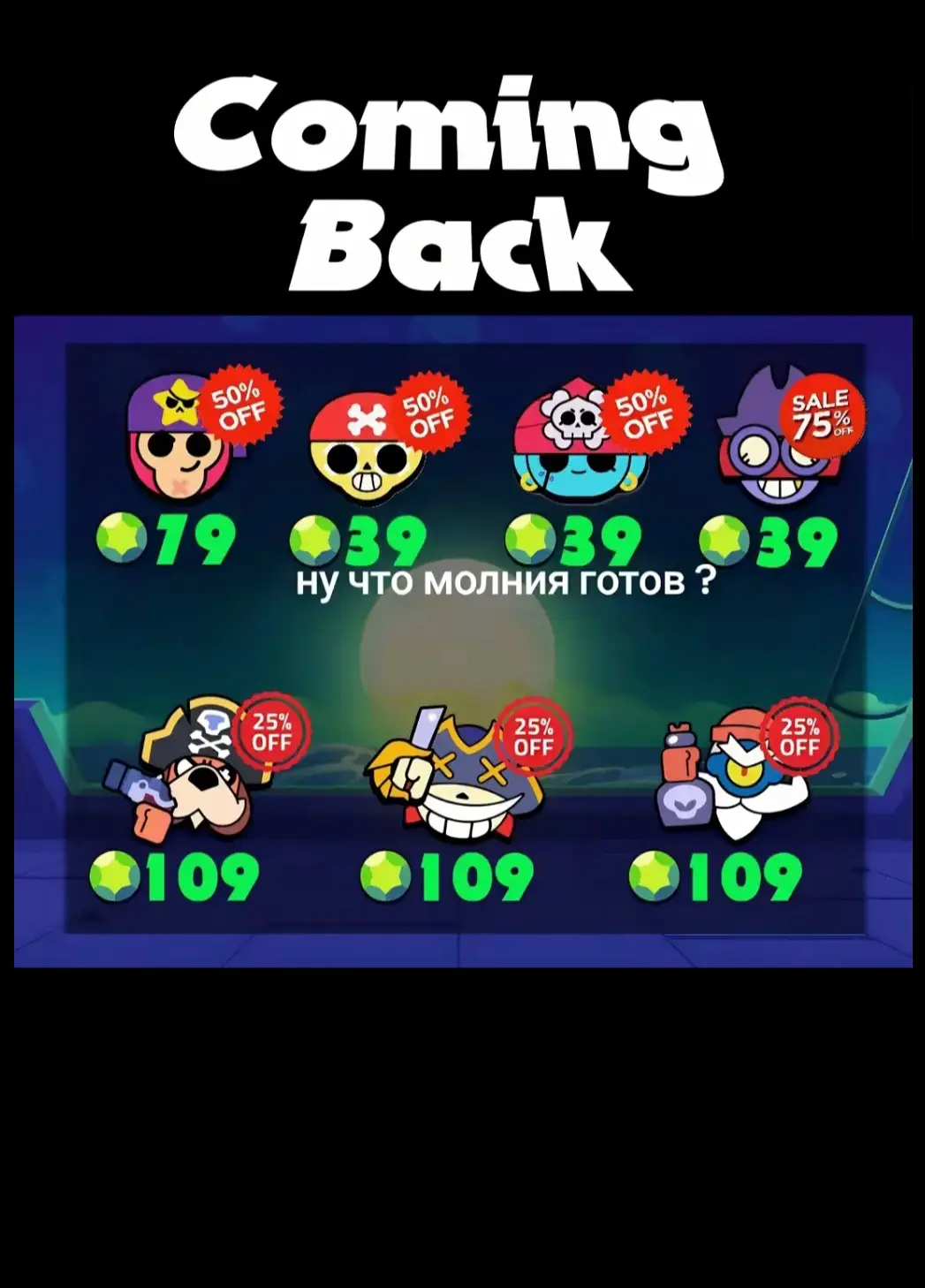 Brawl Stars — это мобильная онлайн-игра, созданная компанией Supercell в 2018 году, которая быстро стала одной из самых популярных игр на телефонах. Суть игры заключается в том, что игрок управляет героем, которого здесь называют бравлером. У каждого бравлера есть своя обычная атака, особая супер-атака (ульта), а также дополнительные способности вроде гаджетов и звёздных сил. Благодаря этому каждый персонаж играет по-разному: кто-то стреляет пулями на дальнем расстоянии, кто-то кидает гранаты, кто-то дерётся вблизи, а есть и такие, кто лечит союзников или ставит ловушки. Матчи проходят на небольших аренах и длятся всего пару минут, поэтому играть удобно в любом месте и в любое время. Игровых режимов много: в «Захвате кристаллов» команды по три человека дерутся за кристаллы, которые появляются в центре карты; в «ШД» (Шоудаун) игроки сражаются в одиночку или парами, и победителем становится тот, кто останется последним; в «Ограблении» нужно защищать свой сейф и одновременно пытаться взломать вражеский; в «Броулболе» игра превращается в мини-футбол с правилами «забей гол сопернику»; есть и «Награда за поимку», где побеждает команда, сделавшая больше убийств. Кроме этого, разработчики постоянно добавляют временные режимы и ивенты, так что игра не надоедает. В Brawl Stars уже больше семидесяти бравлеров, и число растёт с каждым обновлением. Помимо самих персонажей, игроки могут открывать или покупать скины, а также использовать эмодзи и пины для общения в бою. В игре есть прогрессия: бравлеров прокачивают с помощью очков силы, открывают их в ящиках или через боевой пропуск — Brawl Pass, где дают награды за выполнение заданий и прохождение уровней. Есть и клубы, куда можно вступать вместе с друзьями или другими игроками, а также участвовать в клубной лиге, где целые команды соревнуются друг с другом. Популярность игры объясняется тем, что матчи быстрые, простые и в то же время насыщенные: в каждом бою нужно не только стрелять, но и думать стратегически, прятаться за укрытиями, грамотно использовать супер-атаки и комбинировать их с союзниками. Brawl Stars подходит и для одиночной игры, и для компании друзей, а благодаря обновлениям, новым картам, режимам и персонажам всегда есть что-то новое. Таким образом, Brawl Stars можно назвать смесью шутера, стратегии и мини-королевской битвы в очень динамичном и красочном формате, из-за чего игра затянула миллионы игроков по всему миру.