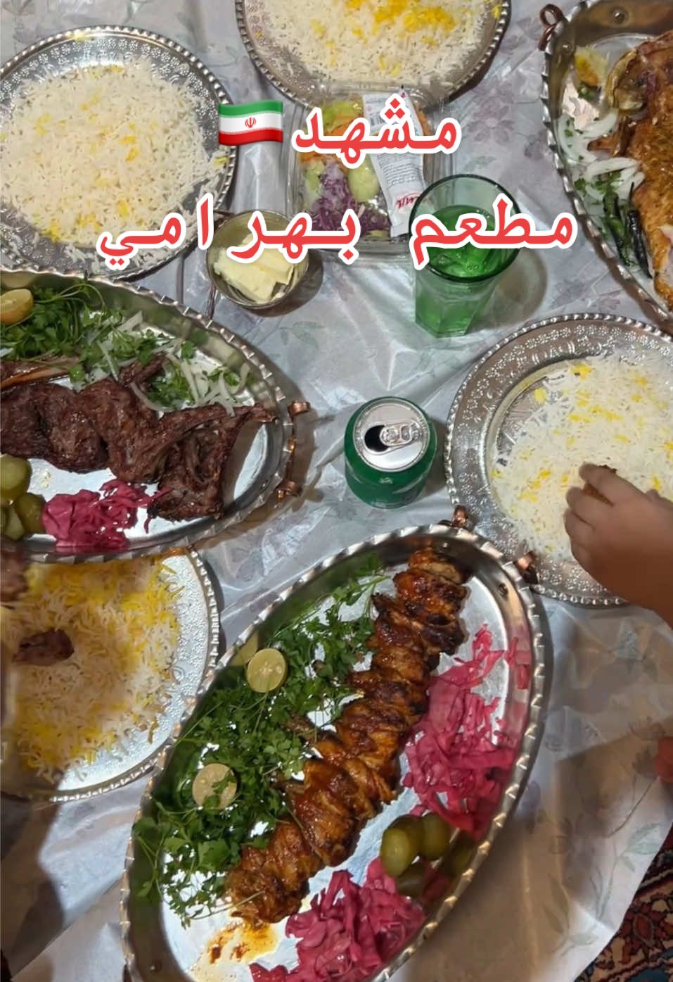 واجد واجد لذيذ و الاسعار ممتاااااززززة و فوق الممتاززززة رخيييص و لذذذذيذ …. اذا تبون مطعم وااااحد فقط تروحونه اثناء رحلتكم للرضا بنصحكم بهالمطعم لا تتعدووونه 🥹♥️♥️♥️ لذذذيذ اقولها لكن مليون مره ( اكل فارسي اصلييي .. التبهيرات للمشويات مميزة و لذيذة ما جربتها في مطعم ثاني )  #viral #ramadan2025 #تصويري_احترافي_الاجواء👌🏻🕊😴 #الشعب_الصيني_ماله_حل😂😂 #explore #ايران🇮🇷 #ضامن_آهو #غريب_طوس🥀💔 #CapCut #ضامن_الجنة #CapCut #مالي_خلق_احط_هاشتاقات #الرضا #فاطمة_الزهراء #انيس_النفوس #غريب_طوس #مشهد #ramadan2025شرايكم #عيد_الغدير_عيد_شيعة_امير_المؤمنين_ع #viral #fpy #fpy#fpy #fpyシ 