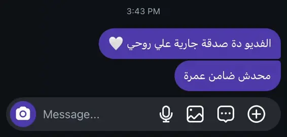 #صدقه_جاريه_لجميع_اموات_المسلمين  #🤍🕊 #قران_كريم_ارح_سمعك_وقلبك♡  #قران_كريم #اللهم_صل_وسلم_على_نبينا_محمد 