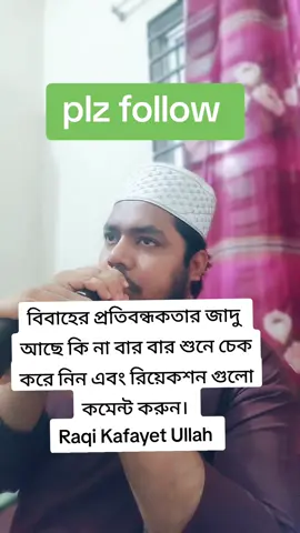 #black_magic #কালো_জাদু #bodnojor #ruqiya #ashikjin #বিয়ে_বন্ধ #বিয়ে_বন্ধ #বিয়ে_বন্ধ #বিয়ে_বন্ধ #বিয়ে_বন্ধ #বিয়ে_বন্ধ #বিচ্ছেদ #বিচ্ছেদ #Rukia #ruqya 