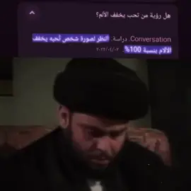 رؤية من تحب❤🔥####