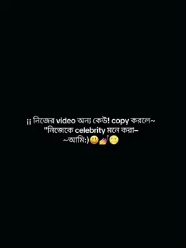 গাইস আমি celebrity হয়ে গেছি🙂🙌 . #jeonjannatul #tiktok #unfrezzmyaccount #foryou #fyppppppppppppppppppppppp 