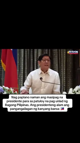Para sa kapakanan ng nga Piliino, talagang pinaplabo ang pag unsad ng ating bansa! #pbbm #bagongpilipinas #marcosbagongpilipinas #bayankobukaskoKOC2025 #sona2025 