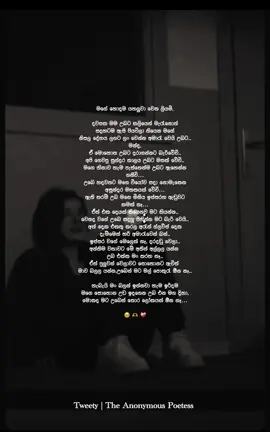 part 176 | tag your best friend #fypシ #foryoupage #goviral #sinhalaquotes #trending #1millionaudition #fyppppppppppppppppppppppp #tweetyquotes  @_tomzz_page_ @saico.zz @_cafa_quotes @oshy_quote @icone_qt