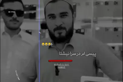 #suportme #mktypest #funnyvedeo😆😆🤣🤣🤣🤣 #mehadmemer #