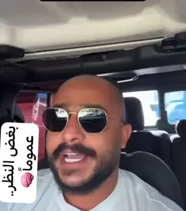 ‏إذا حشرت في نقاش مع أصدقائك أو في المقابلة الشخصية أو في أي ظرف قل التالي بغض النظر عموماً