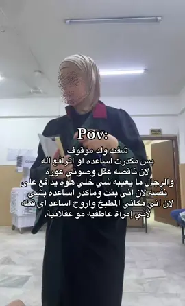 صوتنه عوره لان عايشين بالشرق الاوصخ  #نساء #اكسبلور #شعب_الصيني_ماله_حل😂😂 #fypシ #دكتوره_بان 