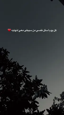 #تصويري #عباراتكم_الفخمه📿📌 #تيك_توك #عبارات #اقتباسات 