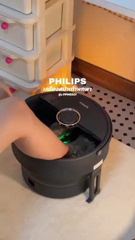 👣🛁PHILIPS Foot Bath ตัวนี้จัดเต็มน้ำอุ่น นวดฟินๆ คลายเมื่อยเหมือนมือคนจริง รีโมตแม่เหล็ก ไม่ต้องก้มปรับ จบวันเหนื่อย ๆ ได้กลับบ้านมาสปาเท้าเองคือที่สุด ✨#philips #เครื่องสปาเท้าแช่เท้าอัตโนมัติ #สปาเท้า #เครื่องสปา #philipsthailand 