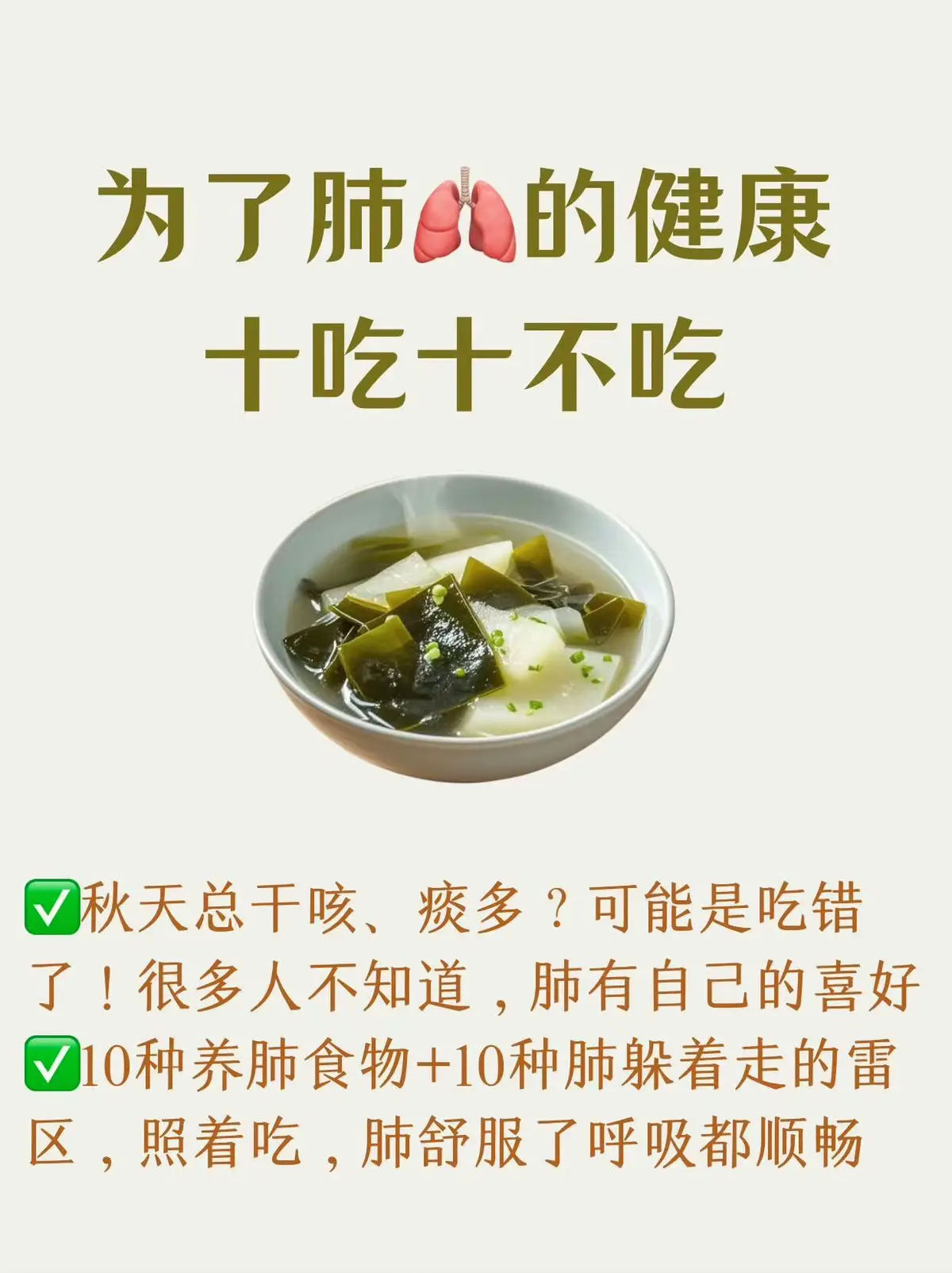#养生知识 #小鱼爱养生 #健康养生 #肺 
