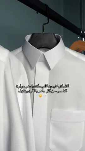 المقلم المخفي 🤍🤍✨ #اقمشه_صيفيه #هدايا_رجاليه #ثوب_فخم #قماش_صيفي #السعودية 