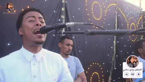 شامه وه شامه❤️❤️⚡️@أبن النوبه | ABN El NOBA #بودي_سامي⚓️🔥 #ابن_النوبه #ابن_النوبه_abn_el_noba #اسوان_الاقصر_قنا_سوهاج_اسيوط_السودان #سودانيز_تيك_توك 