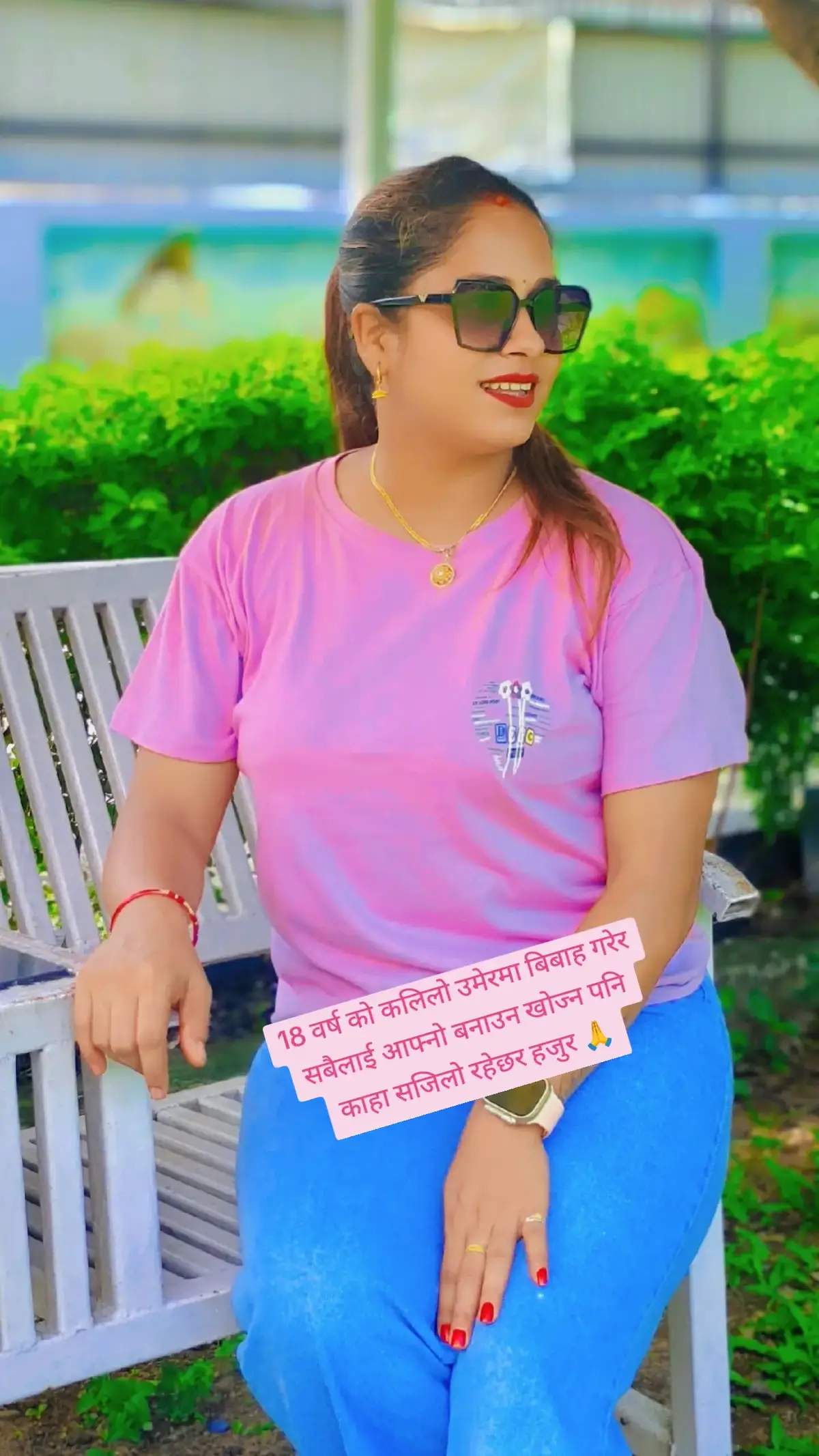बालापन नै ठीक रहेछ,😘😘