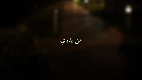 حساب بدون ذنوب 🤎