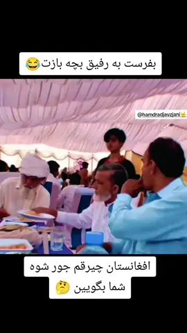 #تاجیک_هزاره_ازبک_پشتون_ترکمن🇦🇫  #vidioviral #foryoupage❤️❤️ #afg 