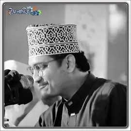 পাওনাদারের টাকা দিচ্ছেন না  💞🌸🥀--- মুফতী- জয়নুল - আবেদীন আল কাদরী #fyp #account #highlights #followers #unfrezzmyaccount @TikTok Bangladesh 