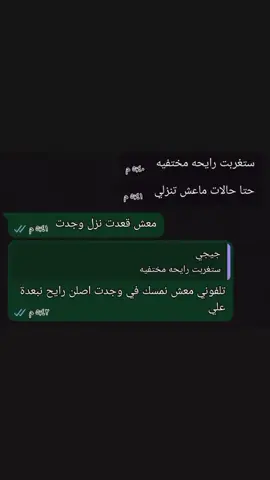 الناس الي كانت تقولي انتي اربع وعشرين ساعه على تلفون توا مستغربين انا عليش مختفيه💔💔🥺#رنا❤️‍🔥 #رنا❤️‍🔥  قبل#الحمدالله_علی_کل_حال❤ #رنا #شعب_الصيني_ماله_حل😂😂 
