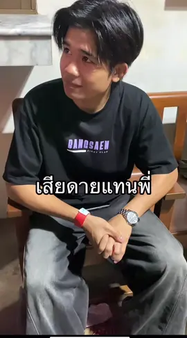 เตชินโมโห แทนเอเชียร์#เทรนด์วันนี้ #2พี่น้องตระกูลเพชร💎 #เพชรเอเชียร์บางเเสนไฟต์คลับ🥊💎 #เพชรเตชินนักมวยขี้แง🥺🥊 #บางแสนไฟล์คลับ🥊🔥 
