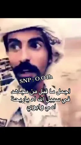 #اه_ياريحة_امي_وابوي #اخو_مبارك #سعيد_بن_سالم #اتفرج_على_التيك_توك #هشتاقاتي_الترند_المشهور 