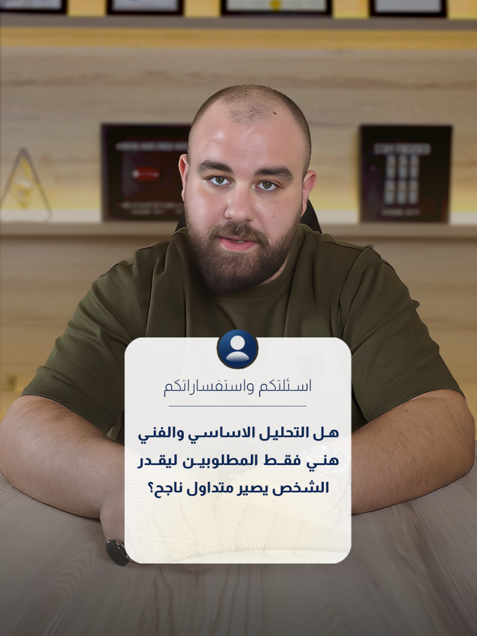 إذا مفكر أنه التحليل لحاله بكفي…تذكر إن التداول منظومة كاملة... • • • • • #حسن_سعد_المصري #تداول #الفوركس #تداول_لبنان #hasan_saad_elmasri 