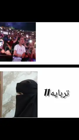 الفرق بين 11 ول طيمغراطيه☝ #فتات_الخير🧕#فتات_الخمار #لا_اله_الا_الله_محمد_رسول_الله  #fyp  #اكسبلورexplore 
