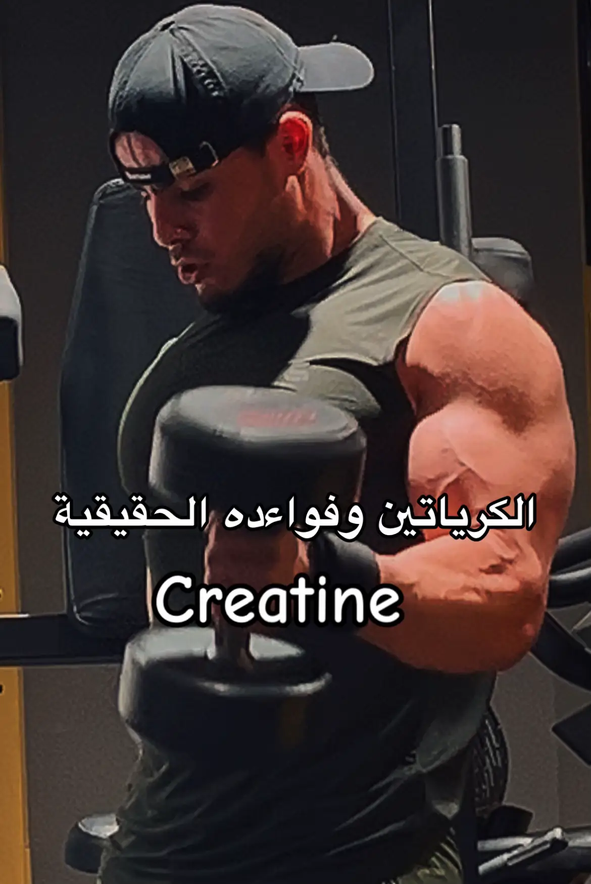 #تغذية #نصائح #كمال_الاجسام #fyp 