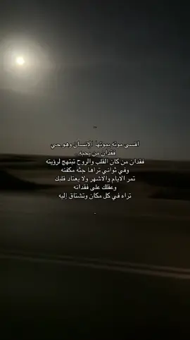 #explore #fyp #هواجيس #شوق #فقدان 