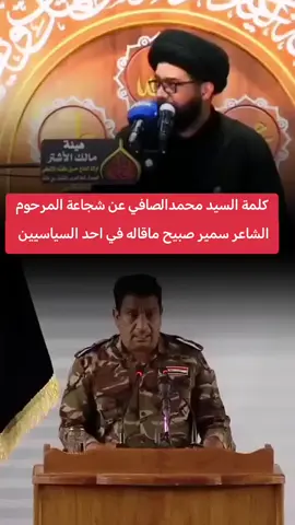 الشاعر سمير صبيح 