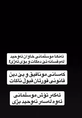 #minnen #minnen #کوردستان_سلێمانی_کەرکوک_هەولیر #fypシ #کوردستان_سلێمانی_کەرکوک_هەولیر 