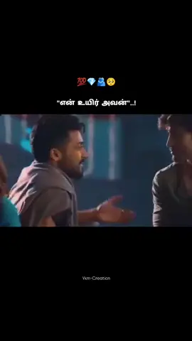 #Tag_Them🫂🥺#Uyir_NatPu #friendship #whatsapp_status_video #repost 