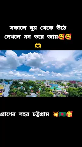 💥💥🇧🇩🇧🇩🥰🥰🚛🫶আমাদের চট্টগ্রাম শহর🫶🫶💥💥🇧🇩🇧🇩🥰🥰💥😘💫🥰🇧🇩