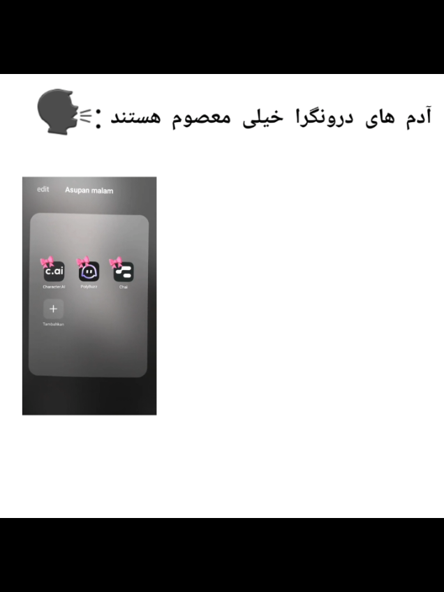 ما پاکیم🎀😔 #فوریو_نظری_به_حال_ما_کن #ca.i #trend #sty #sky 