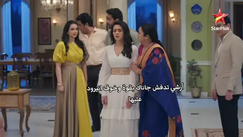 أرشي تدفش جاناك بقوة وخوف انيرود عليها 💔💔/على صدى الخلخال 