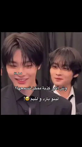 #straykids #straykidsstay #leeknowstraykids #leeknow 