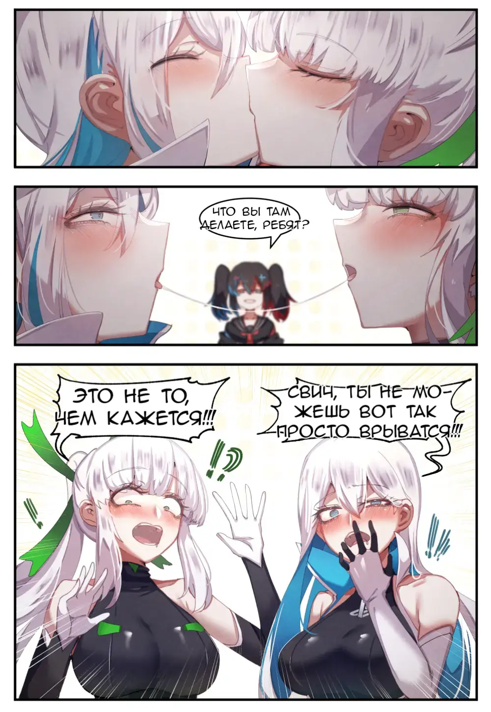 Автор: Merryweather comics #web_comic #картинки #comics #fyp #комикс 