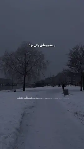 بۆ دەست کەوتنی سەرجەم پۆستەکان بەبێ لۆگۆ و بینینی جوانترین تێکستەکان فۆڵۆی ئینیستاگرام بکەن - لینک لە بیۆ دانراوە♥️