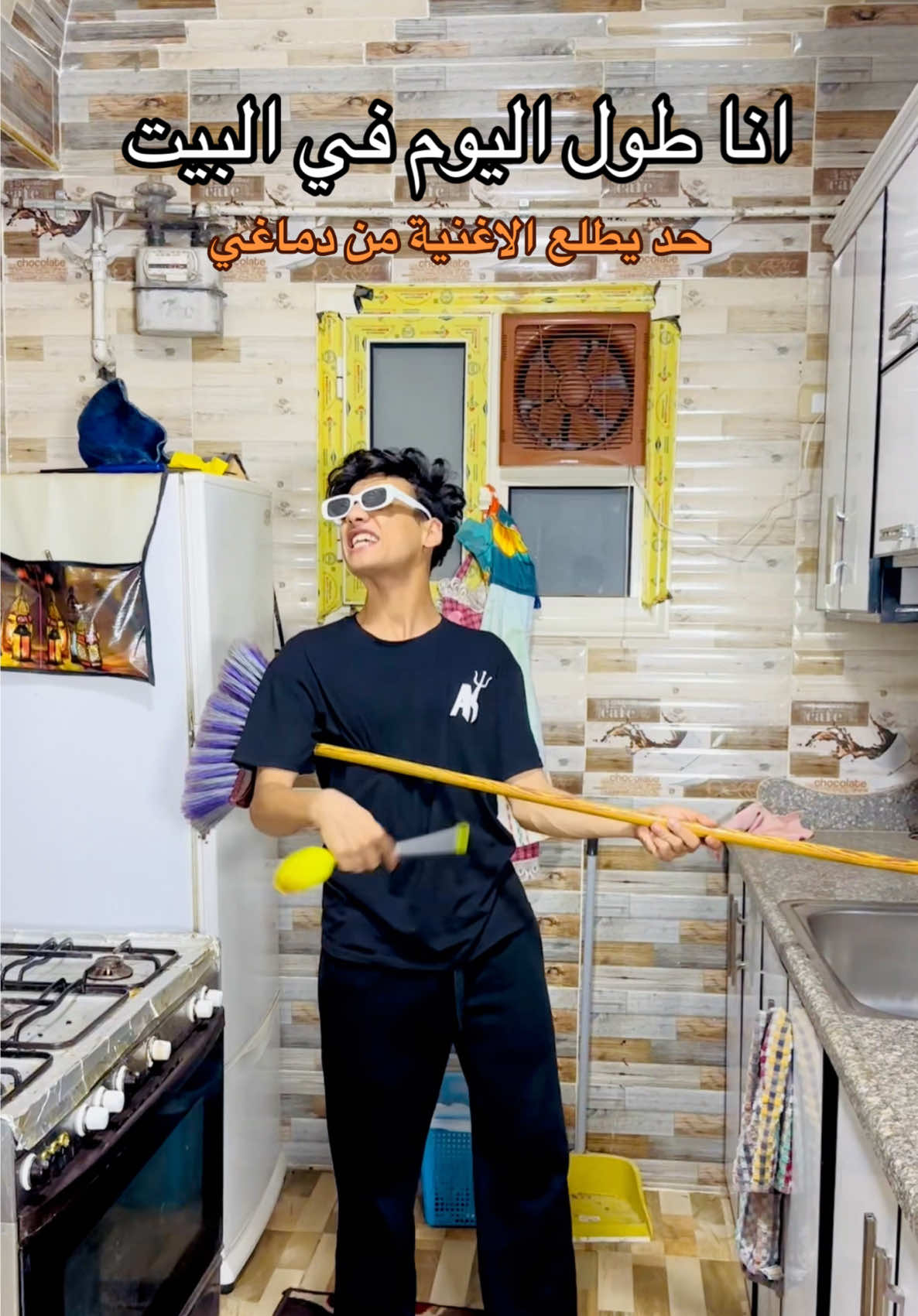 انا طول اليوم في البيت 😂😂@『Aliraouf』 #القيصر 