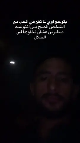 #المجروح💔🥀 #اقتباسات #شعروقصايد #بدون_حقوق #عبارات 