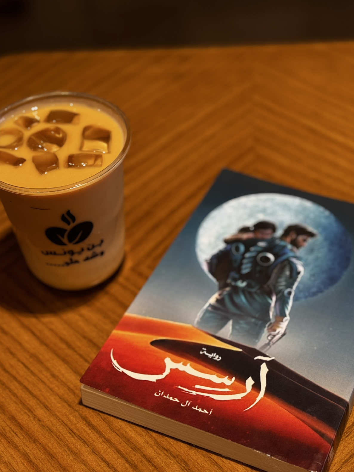 رواية آرسس ١ ( قولولي تقييمكم للروايه ) #روايه_ارسس #books #كتب #booktoker #الشعب_الصيني_ماله_حل😂😂 