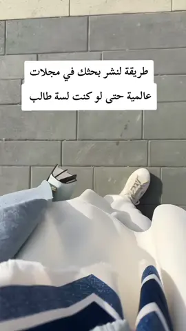 ☆ احنا فريق للكتابة الاكاديمية ونعلمك ونوعيك على كيفية كتابة الاطروحة + الرسالة + بحث تخرجك.  ☆ راسلنا عالخاص حتى تعرف تفاصيل الكورسات وتبدع بدراستك ✔️ #اكسبلورexplore #بحوث_جامعية #بحوث #فولو🙏🏻لايك❤️اكسبلور🙏🏻🌹💫 