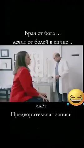 С первого сеанса😜