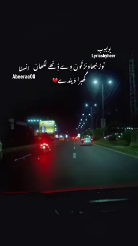 اوکھے وت وی آ ویندے😥#heer9900 #saraiki #foreyo #saraikisong #foryoupage 