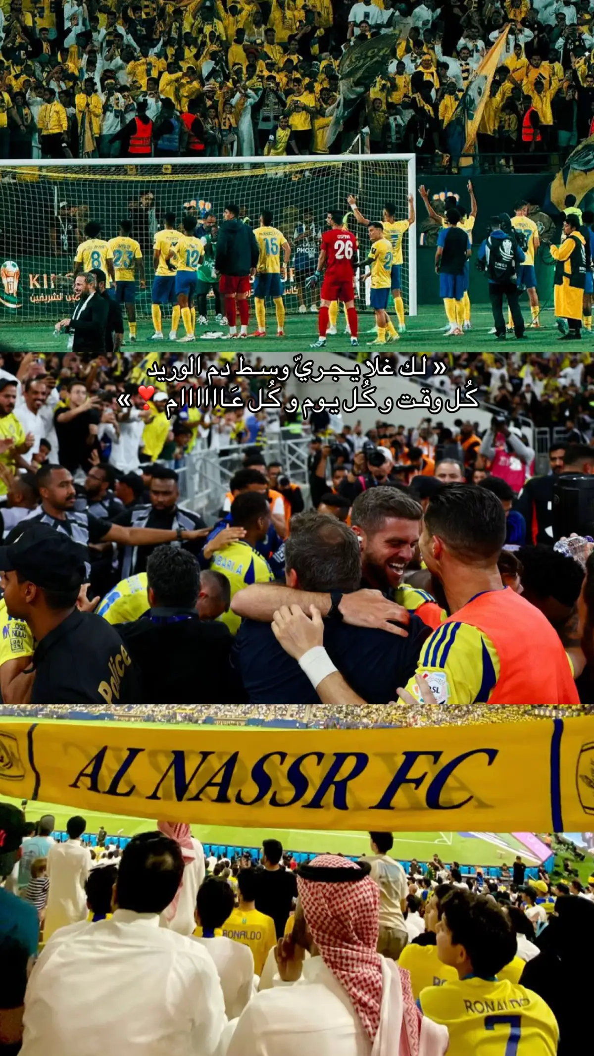 #اكسبلورexplore #fy #alnassr #alnassrfc #fyp 