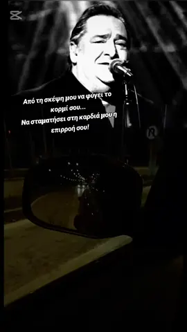 #κρυβεσαι #βασιλης_καρρας🎶💯🔥🥃👑 #καψουρα_μεχρι_το_κοκκαλο💉🥃🚬🎶 #για_παρτη_μου❤️‍🔥🎶🥃 #καψουρα❤👑 