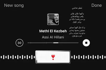 #اغاني #اغاني_مسرعه💥 #foryoupage #viraltiktok #tiktok 