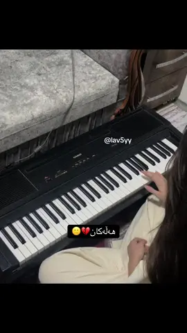 Ahmad xalil❤️‍🔥. Har halayakman habe leman magrn chunka la dawra nabuma. #lav5yy #foryou #fyppppppppppppppppppppppp #poli12 #piano @TikTok 