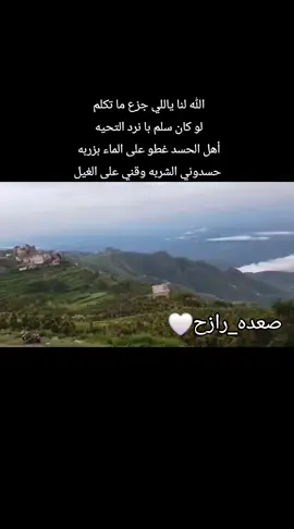 #اليمن #رازحي_بلدي #رازح #اليمن🇾🇪 #الشعب_الصيني_ماله_حل😂 #الشعب_الصيني_ماله_حل #الشعب_الصيني_ماله_حل😂 #الشعب_الصيني_ماله_حل😂 #صعده_صنعاء_مارب_المهره_ذمار_عدن_تعز_ 